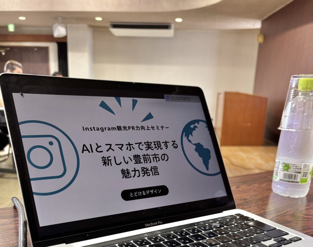 豊前市セミナー