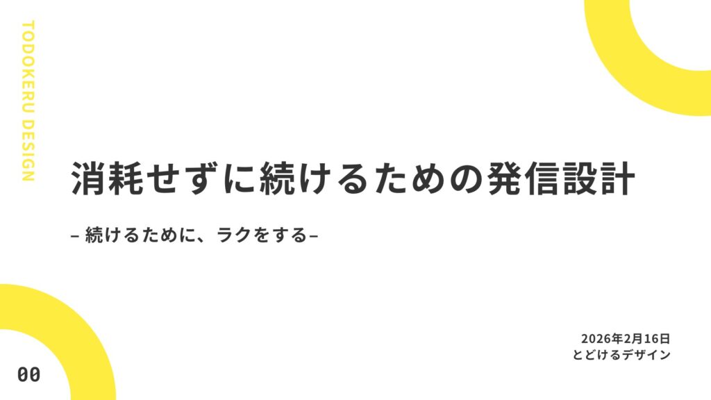 大分県中津市地域おこし協力隊の隊員・OG/OBの方々への情報発信セミナーに登壇しました。