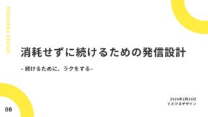 大分県中津市地域おこし協力隊の隊員・OG/OBの方々への情報発信セミナーに登壇しました。