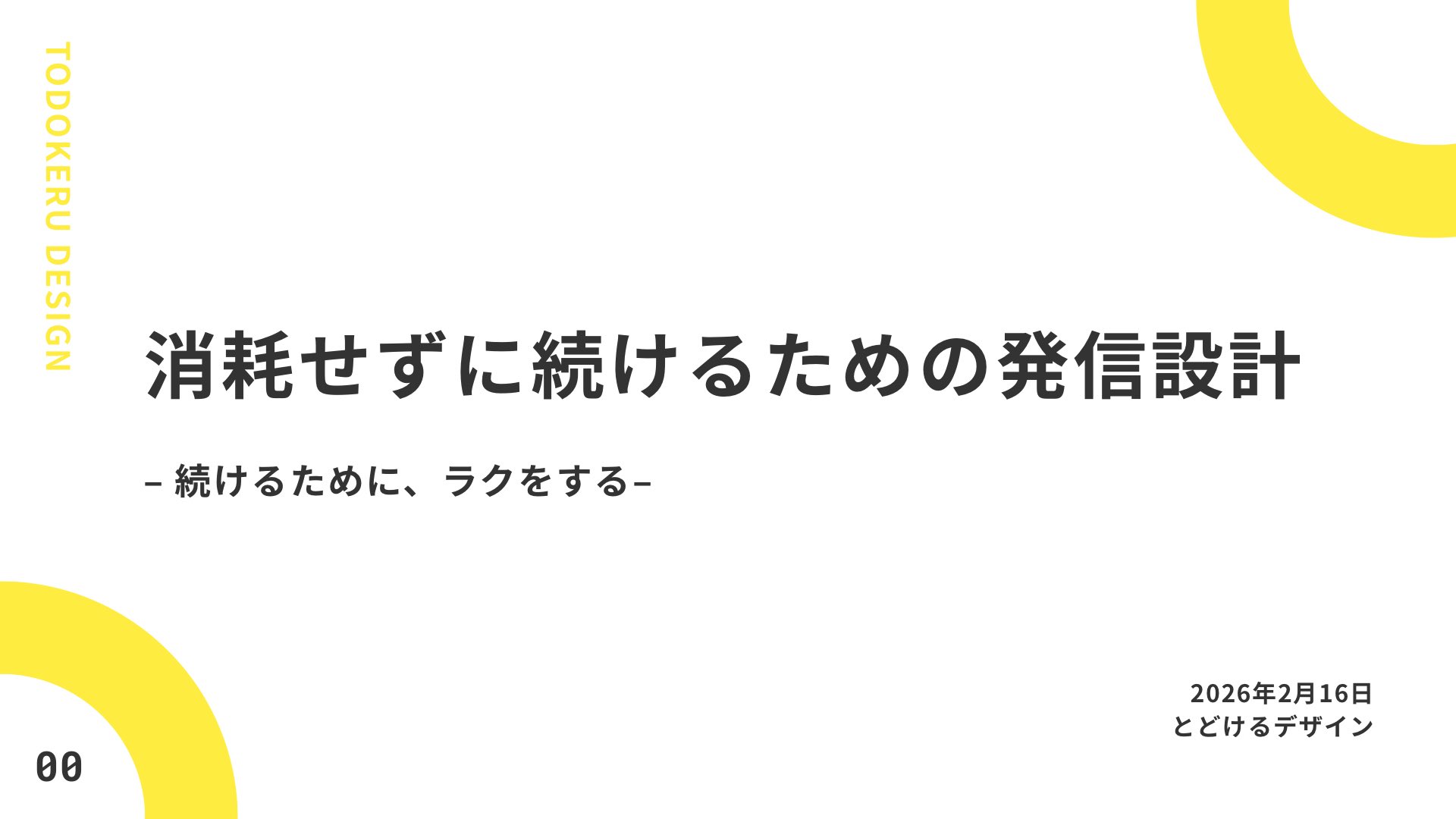 大分県中津市地域おこし協力隊の隊員・OG/OBの方々への情報発信セミナーに登壇しました。