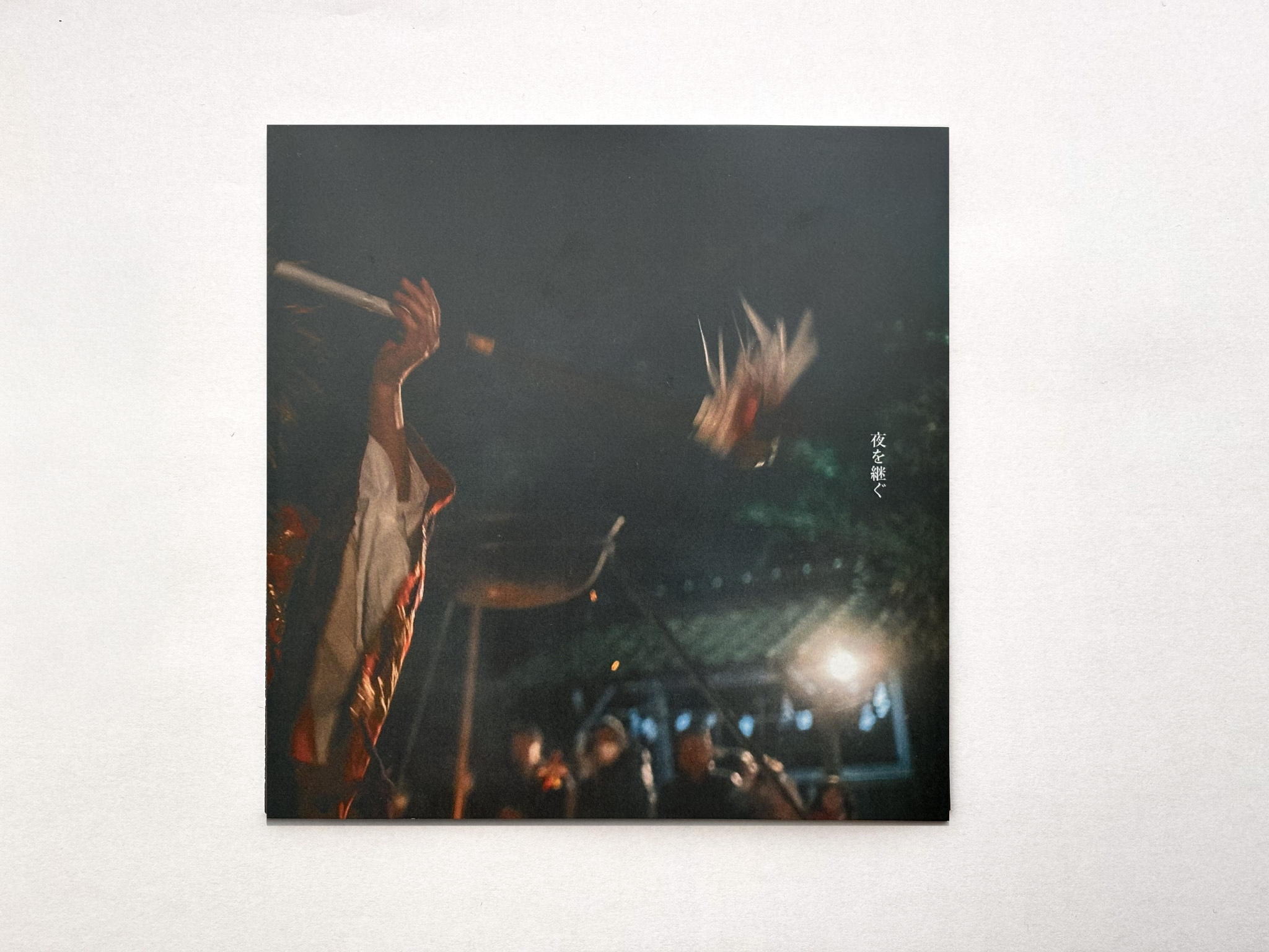 ZINE「夜を継ぐ」